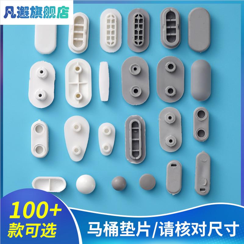 Non-Universal Toilet Seat Gasket Accessories, Shockproof Silicone Pad, Plastic Pad Cover, Support Pad, Pay Attention to Measuring the Dimensions Non-Universal Toilet Seat Gasket Accessories, Shockproof Silicone Pad, Plastic Pad Cover, Support Pad, Pay Attention to Measuring the Dimensions