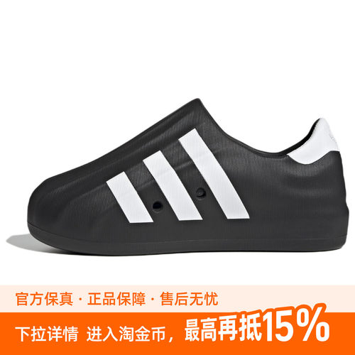 Adidas Originals AdifomSuperstar贝壳头休闲鞋男女同款黑HQ8752