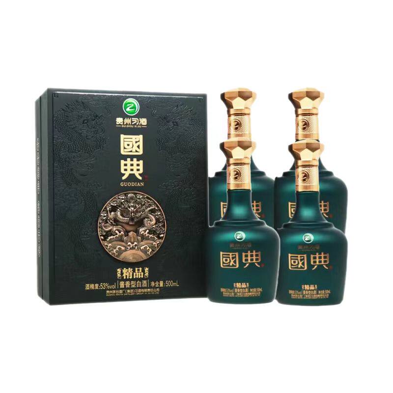 贵州习酒国典精品酱香型53度白酒500ml*1瓶礼盒装送礼宴请佳品
