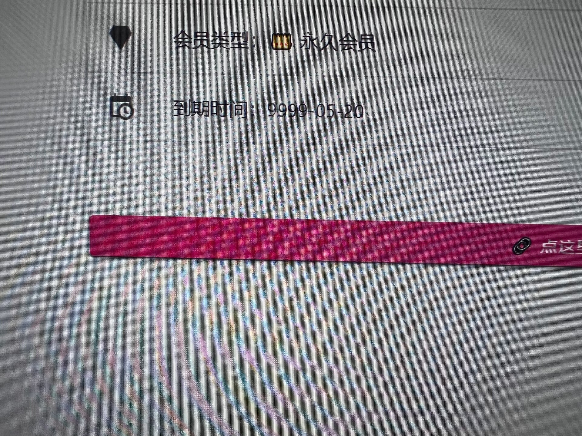loibus国王8元5天，刚充的，没啥人[偷笑]-Taobao