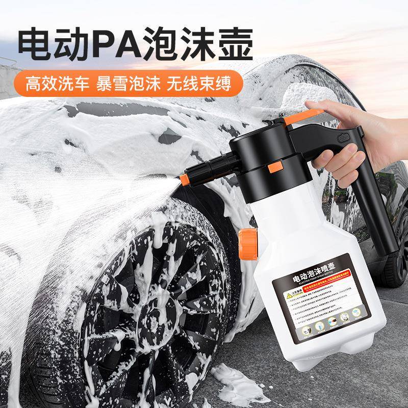 Specialized Car Washing Tool Electric Foam Sprayer Wireless Charging High-Pressure Pa Sprayer Fan-Shaped Sprayer Car Washing Gadget