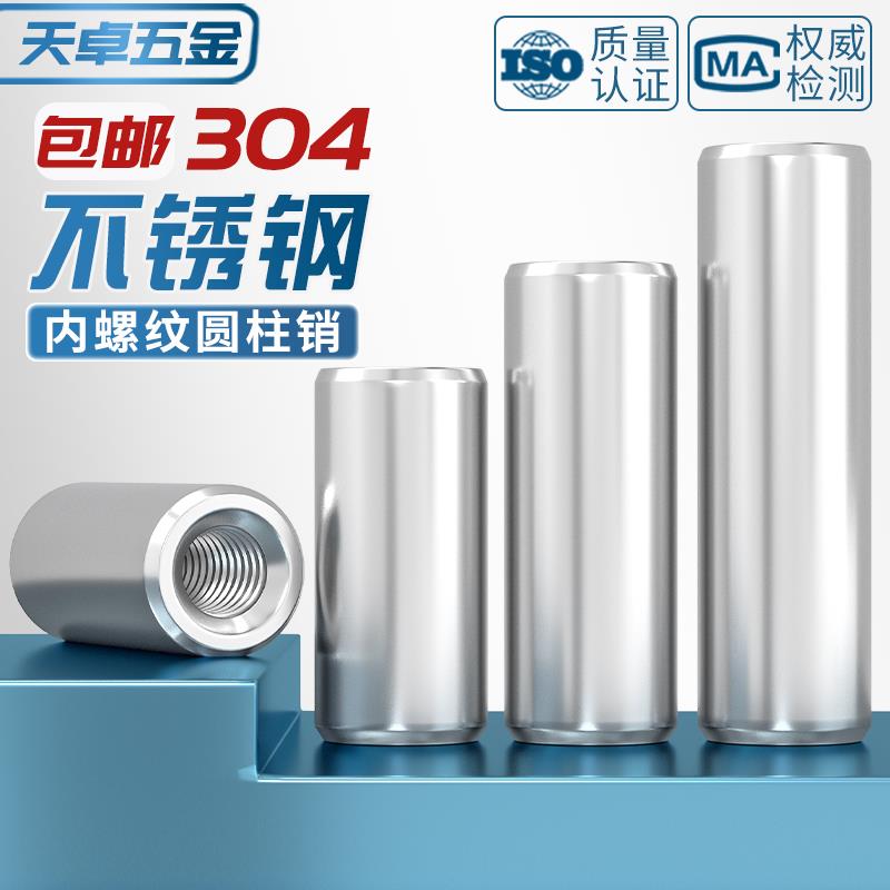 304不锈钢：工业中的坚固支柱/M5-M8