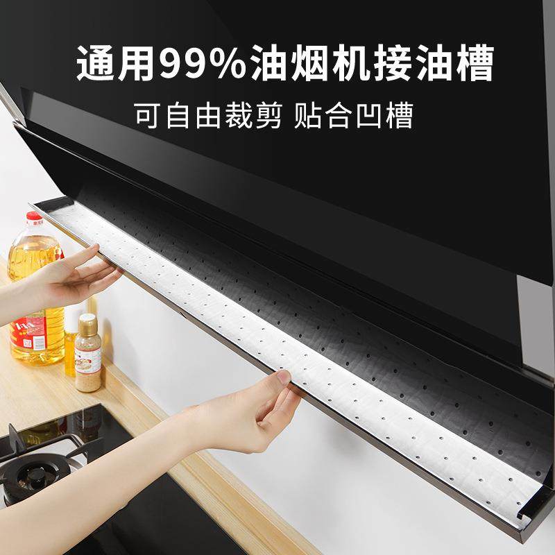 Universal Kitchen Range Hood Oil-Absorbing Pad, Special Oil-Catching Tray Filter, Oil-Proof Sticker, Side Suction Box Magic Tool