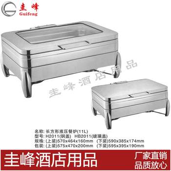 Guifeng stainless steel buffet stove buffy stove western food utensils catering utensils buffet table equipment insulation furnace