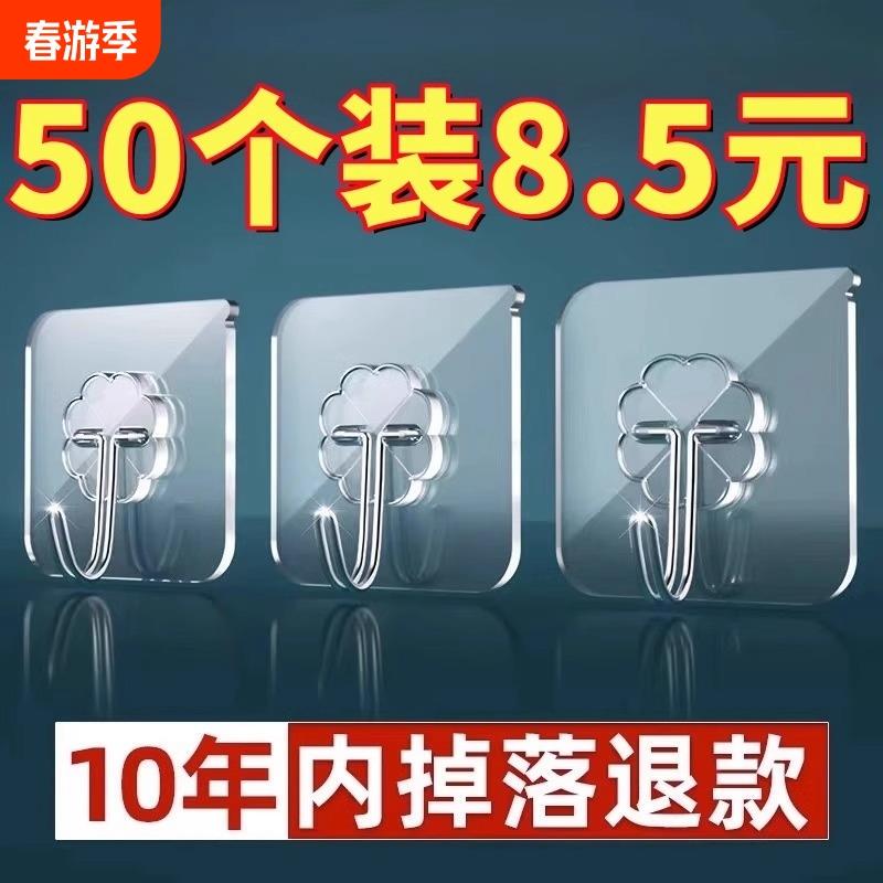Next-Day Delivery Hook with Strong Adhesive, Wall-Mounted, Heavy-Duty, Transparent, Traceless Hook, No-Drill Sticky Hook for Kitchen Next-Day Delivery Hook with Strong Adhesive, Wall-Mounted, Heavy-Duty, Transparent, Traceless Hook, No-Drill Sticky Hook for Kitchen