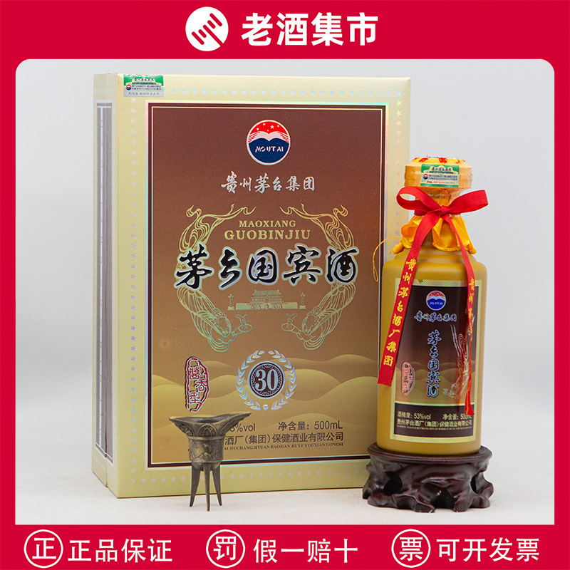 貴州茅台酒 成龍 2012年 酒五星 53％ 未開栓 中国酒(2) 中国