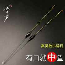 Highly sensitive crucian carp float light mouth small mesh nano float bold and eye-catching carp float wind and wave resistant water leakage resistant