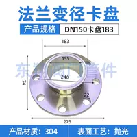 304 Материал DN150 Calcus 183