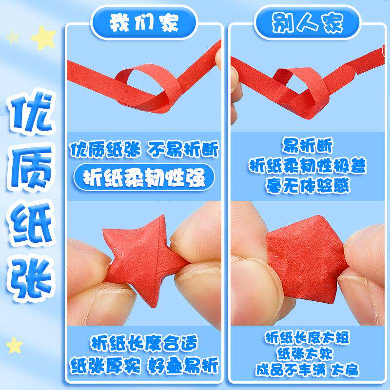 彩色星星折纸纸条怎么选？2026年幼儿园手工DIY更看重材质安全与分装合理性