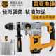 High-power electric hammer concrete impact drill industrial grade electric drill heavy duty professional electric pick dual-purpose electric tool