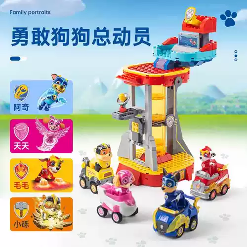 Wangwang Team Lidian Super Energy Tower Штаб -квартира Power Dog Series Aqimao Детские игрушки Boys Full Set
