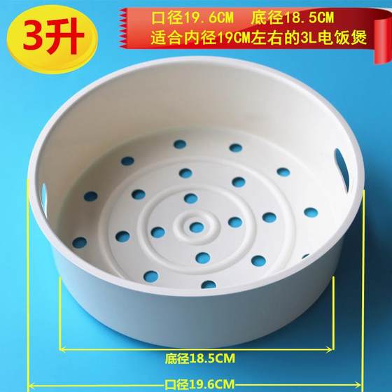 파나소닉 밥솥 기선 4L5L 3 쌀 밥솥 기선 선반 1.6 증기 그리드 2 기선 일반 액세서리 음식 등급