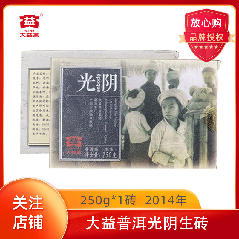 2007年大益7452 702批大益普洱熟茶熟普十年以上357g陈香
