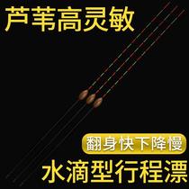 Water-drop type fish float highly sensitive cut-mouth jujube core type reed float anti-water leakage light mouth crucian carp float tilted mouth stroke float