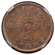 Zhongcheng Rating Qing Dynasty Bingwu Center Hubei Daqing Copper Coin Ten Wen Yinxuan Single Crown Dragon Edition Old Coin Shipped at the same time