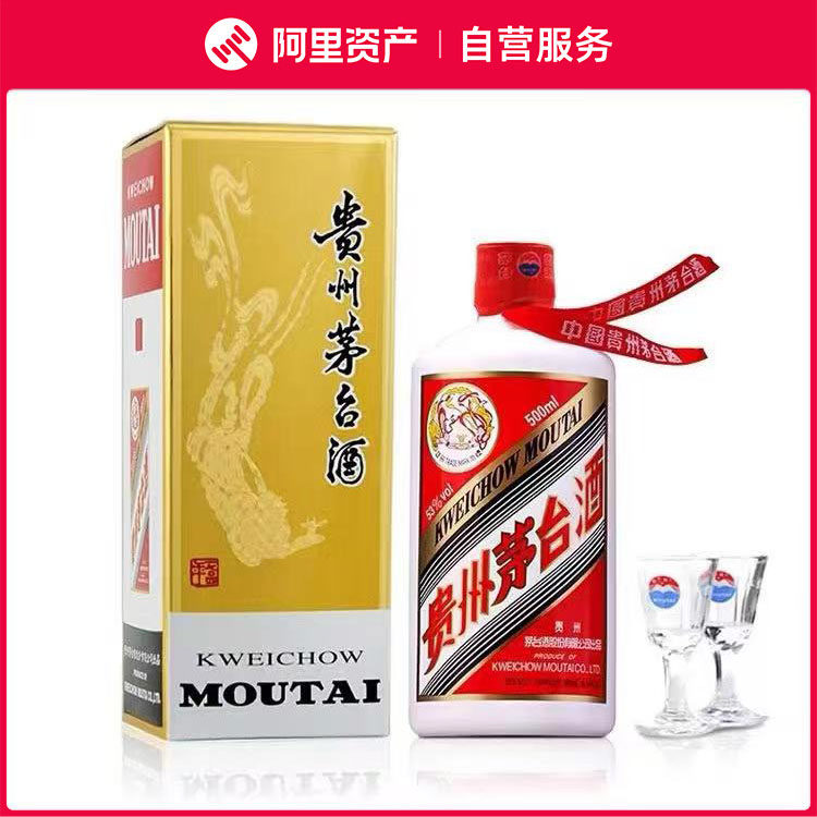 MOUTAI 貴州茅台酒 500ml 53度（2016） 茅台2016年500ml 53% – 香港英利咖啡洒有限公司| HONG KONG YING LI