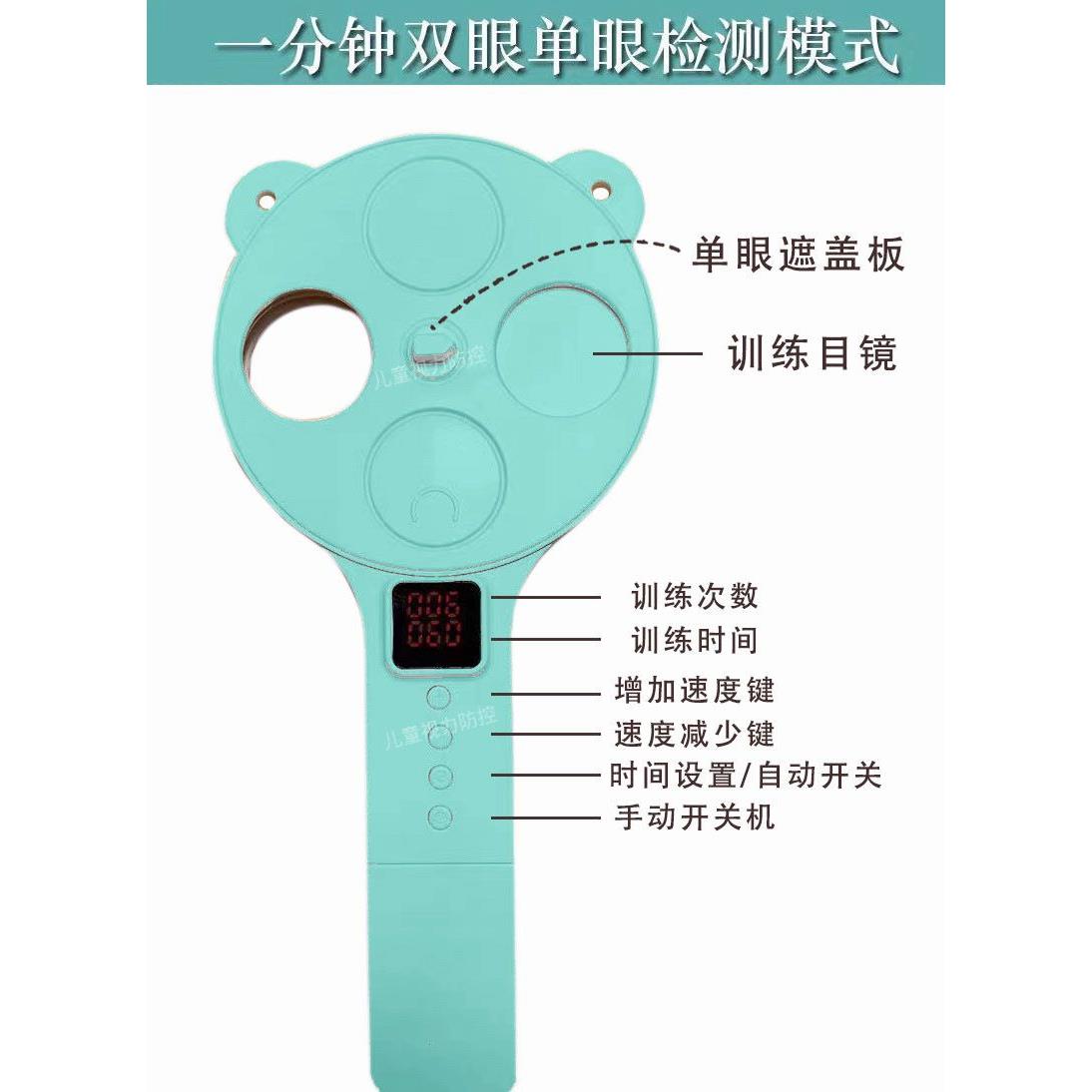 未来视界电动反转拍真的能“复明”？医院同款正负200度训练神器揭秘