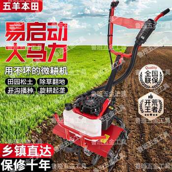 Electric start micro tillage machine small gasoline household four-stroke loose soil paddy field weeding ditching machine plowing rotary tillage