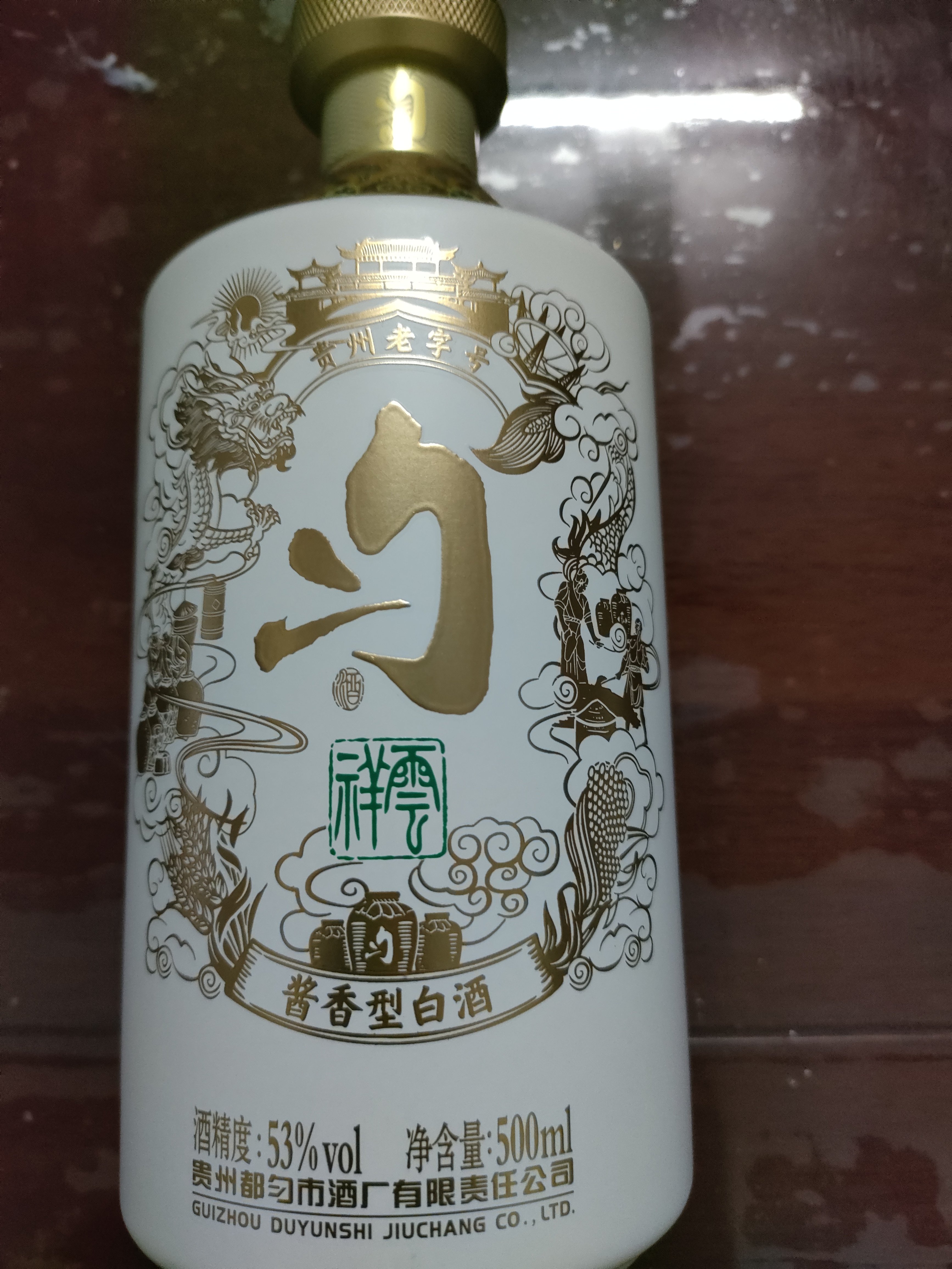 匀酒祥云贵州名酒高端光瓶纯粮食酒水优级酱香型白酒53度500ml评价- 淘宝网