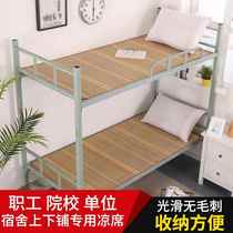 XI Dormitory Étudiant célibasible Été Breathable Bambou Mat lavable Collapsible 0 9 m Salle de couchage Beds isolés