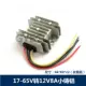 17-65v до 12V8A Маленький литой литой алюминий