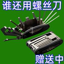 (Active) German folding household screwdriver set multi-functional inner hexagonal universal combination artifact wrench