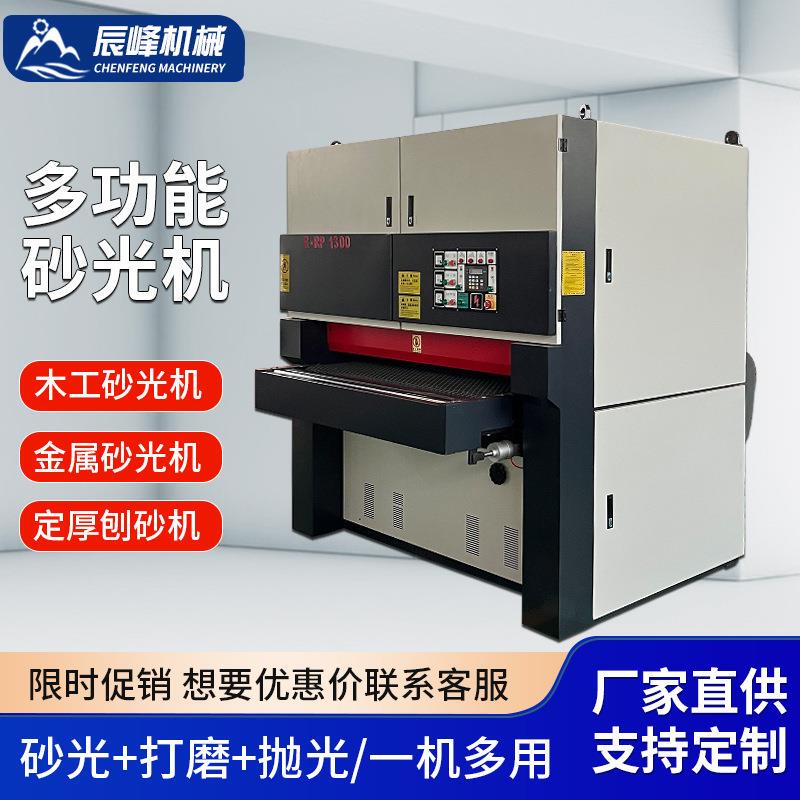 Heavy-Duty Double-Sided Thickness-Controlled Sanding Machine for Wood, Wood Boards, Bamboo Boards, Finger-Jointed Boards, and Honeycomb Panels Heavy-Duty Double-Sided Thickness-Controlled Sanding Machine for Wood, Wood Boards, Bamboo Boards, Finger-Jointed Boards, and Honeycomb Panels