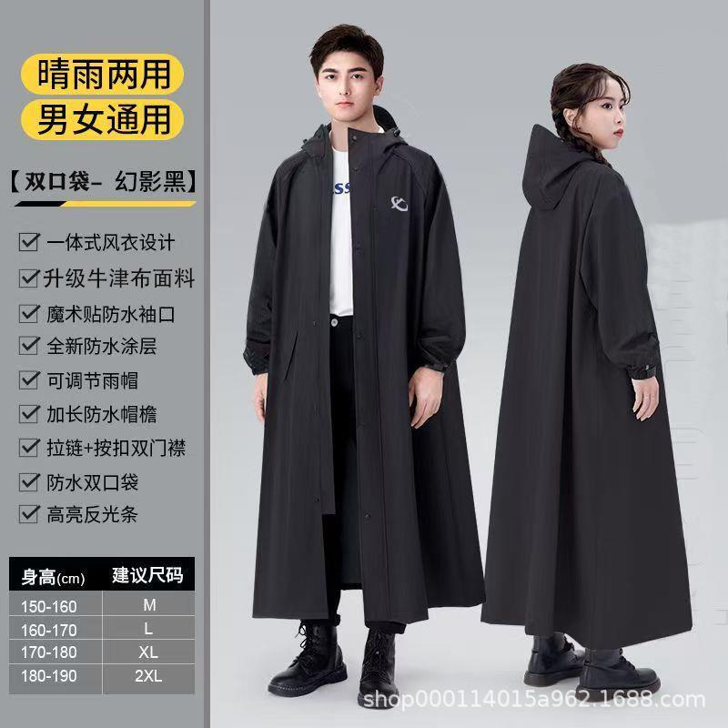 Double Raincoat for Electric Scooter, Thickened and Enlarged, Men's Model, Portable Rain Cover for Delivery Riders, Suitable for Mother and Child