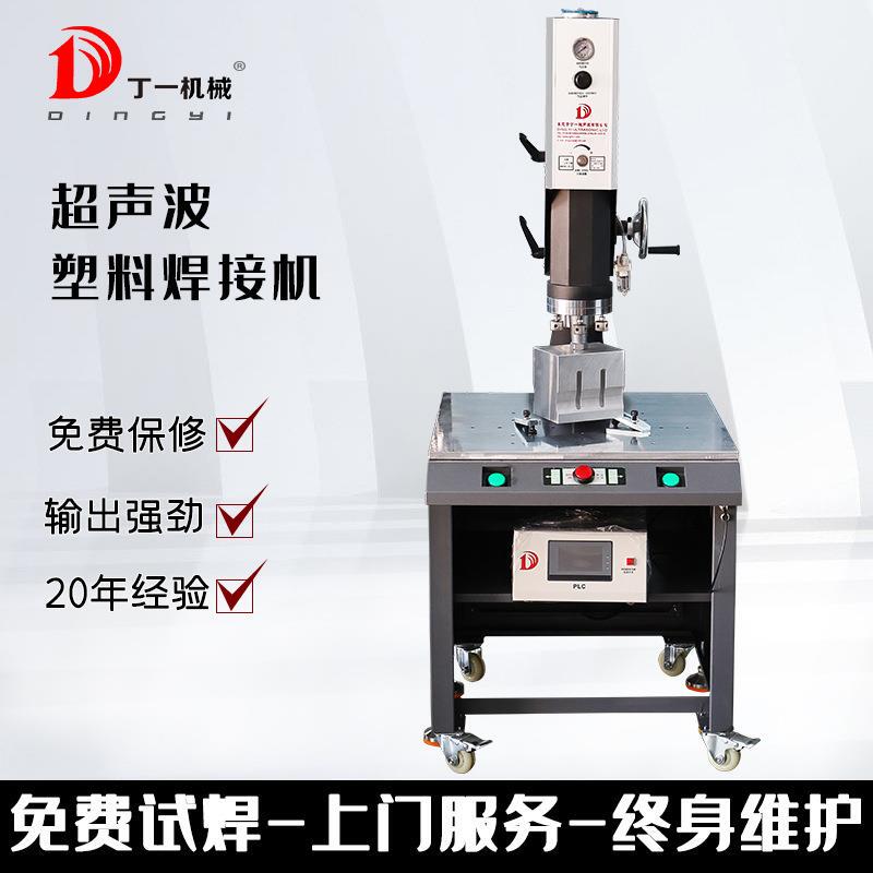 15K Automatic Ultrasonic Plastic Welding Machine, Plastic Welder, Ultrasonic Welding Hot Melt Machine, Zinc Alloy Water Removal Machine