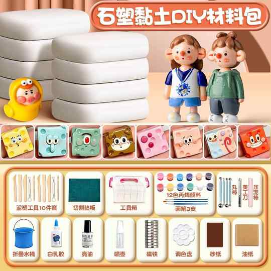 Stone Plastic Clay DIY Material Kit, Moldable Clay, No-Bake, No-Burning, Air-Drying Soft Clay, White Clay, Mold Clay, Oil Clay, Clay Sculpture, Children's Craft Tools, Glossy Oil Set, Complete Pottery Clay, Colored Clay