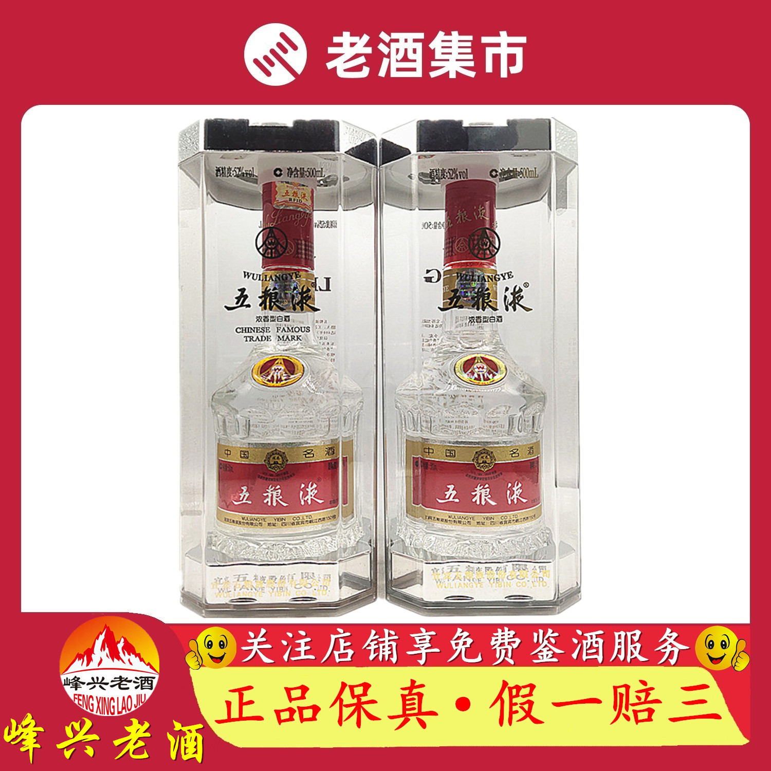 新品未開封中国酒 2007年五粮液 白酒 WU LIANG YE 500ml 中国酒 五粮液