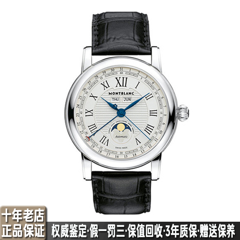 Authentic Montblanc Men's Watch Star Series U0108736 Stainless Steel Moon Phase Automatic Mechanical Watch 9.8 New
