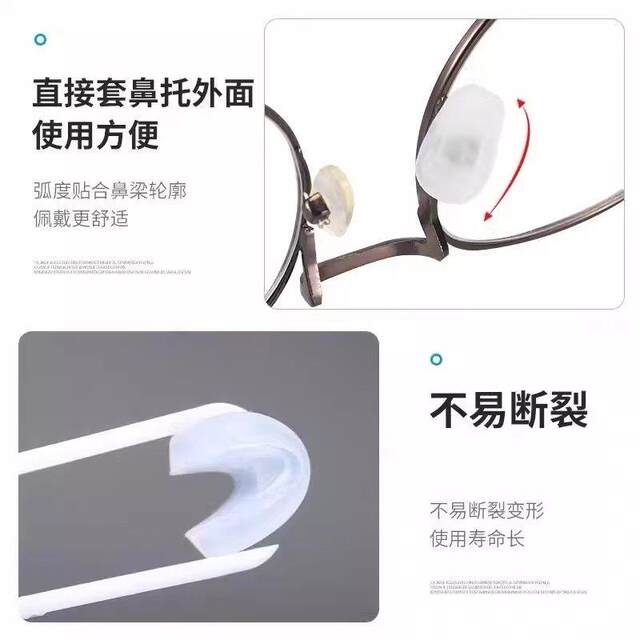 Japanese glasses nose pads anti-slip silicone ultra-soft decompression eye accessories set-in anti-indentation cushion high nose bridge support