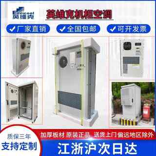 Industrial cabinet air conditioning refrigeration heating constant temperature distribution cabinet air conditioning plc control outdoor cabinet 1500w ac dc