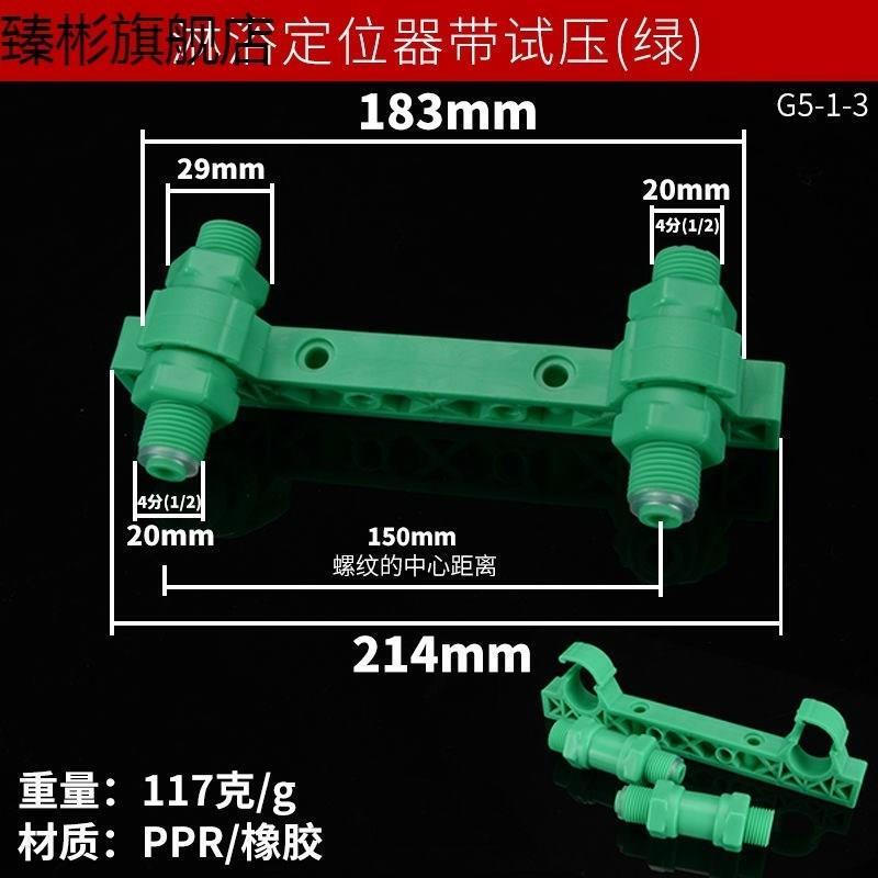 Faucet Fixing Base 4-Point Ppr Shower Faucet Holder Double Mixing Valve Opening Positioner with