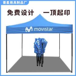3*3m 텐트 광고 야외 접이식 임시 텐트 큰 햇빛 차다 4 피트 스트리트 스톨 스퀘어 우산