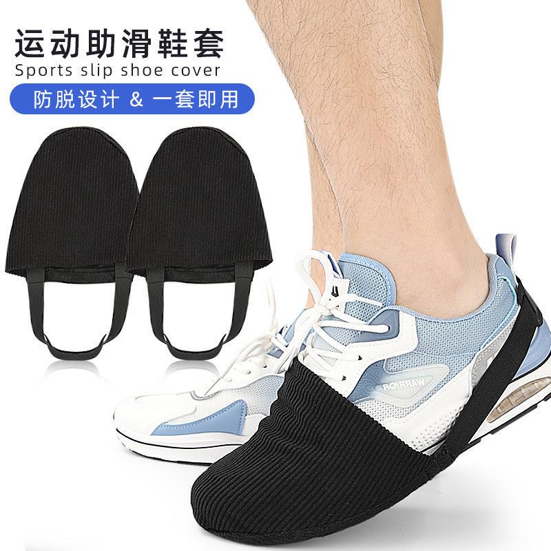 New Bowling Sports Sliding Shoe Covers, Indoor Sports Equipment, Bowling One-Size-Fits-All Sports Sliding Shoe Covers