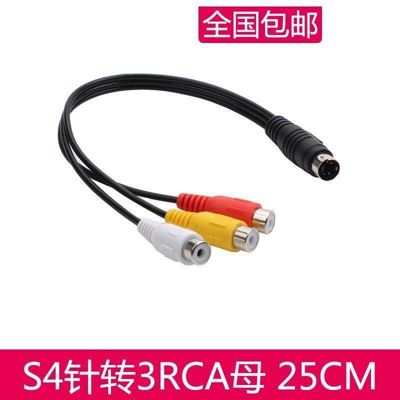 S-Terminal to Three Rca Male Av Cable, S4-Pin to Three Rca Male, Computer to Tv High-Definition Audio and Video Cable
