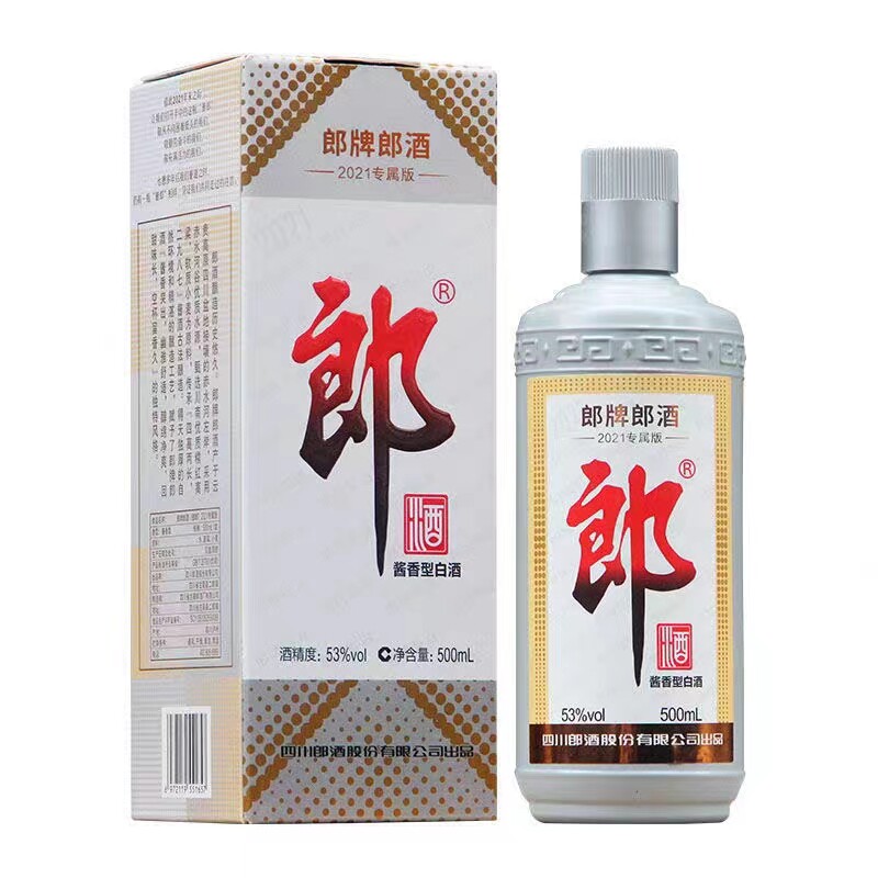 白酒爱好者必入🌟四川郎酒2021年纪念版53度白酒12瓶装🌟-酒水-淘宝好物网