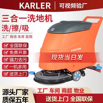 X2 hand-push floor washing machine, factory workshop, industrial commercial garage, parking lot, vegetable market, floor washing, suction and mopping all-in-one machine