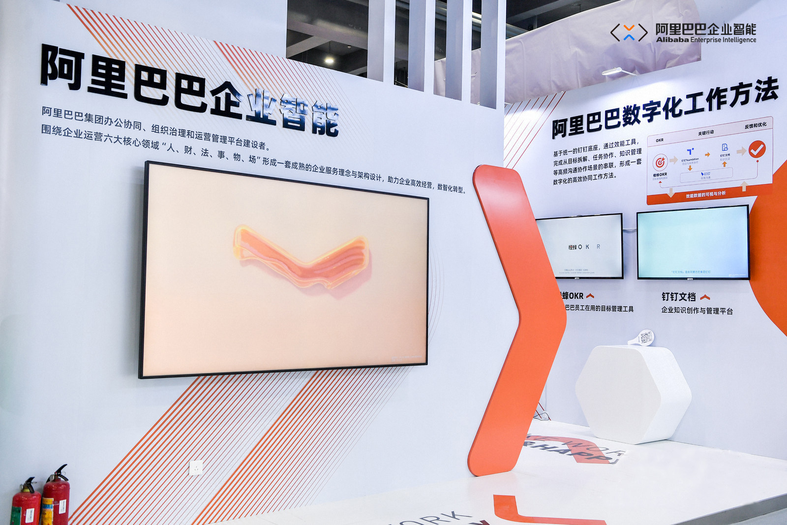 阿里巴巴- 爱橙科技业务介绍