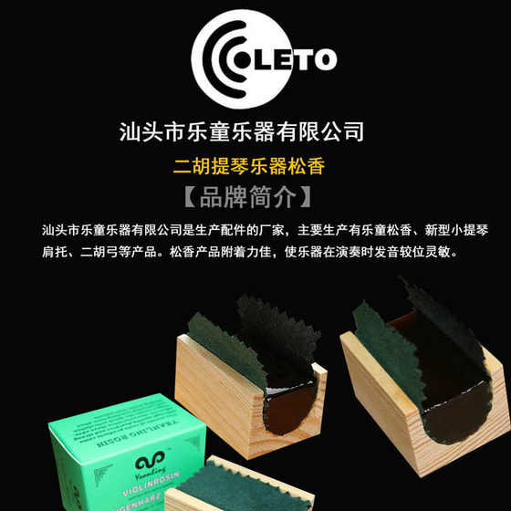 로진 블록 첼로 바이올린 ERHU 전문가 고급 먼지가없는 먼지가없고 프래 게일 코팅 머신 무료 배송