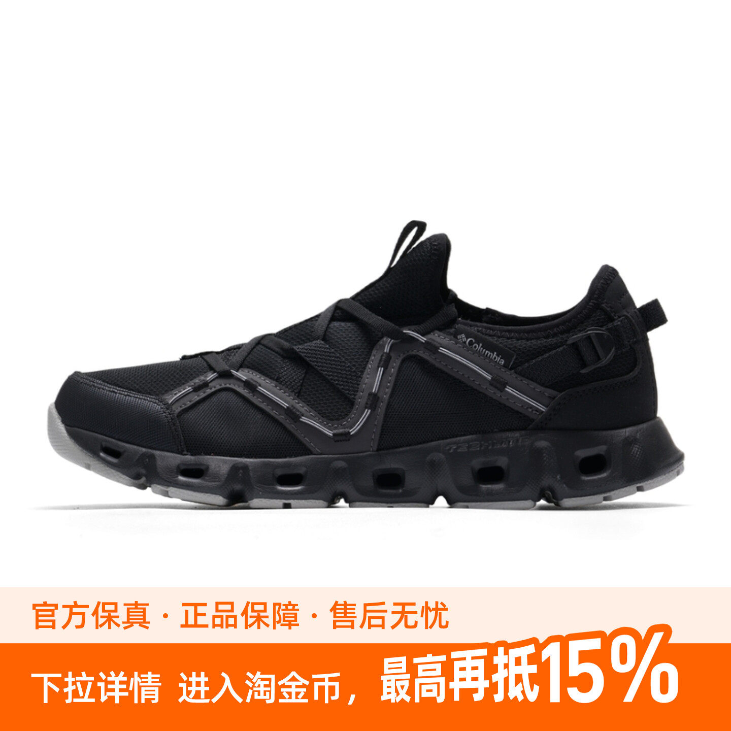 哥伦比亚溯溪鞋男式春夏户外轻盈缓震耐磨抓地运动水陆两栖鞋