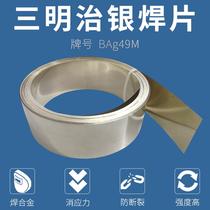 Sandwich silver solder composite silver solder compensation silver solder sandwich silver solder silver solder silver ribbon