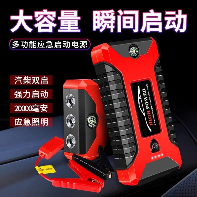 Car Emergency Starting Power Supply, Large Capacity, In-Car Starting Device, 12V Jump Starter for Diesel and Gasoline Engines, Battery Charger