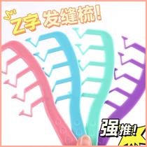 Z-shaped hair slit comb disappearing comb z-shaped hair artifact hair filler hair root fluffy slit covering comb styling comb