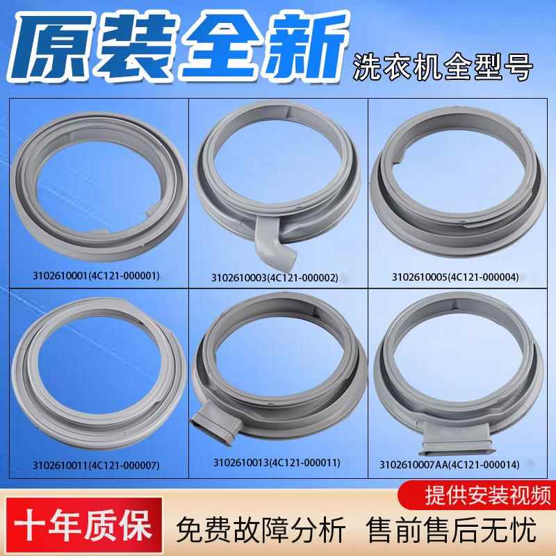 适用于 于TCL滚筒洗衣机门封密封圈观察窗垫橡胶圈防水皮圈配件大