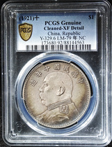 Yuan Shikais like one-yuan ten-year-old silver coin with sauce and paste silver dollar fidelity