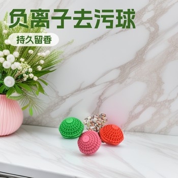 New Laundry Ball Tpr Ball Negative Ion Ball Decontamination Ball Magic Decontamination Laundry Ball Comes with Fragrance Machine Washable