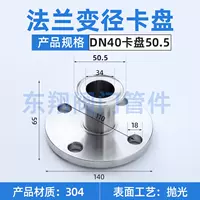 304 Материал DN40 Callery 50.5